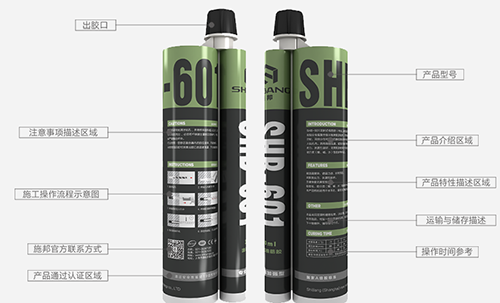 植筋膠哪種好？需要注意些什么？