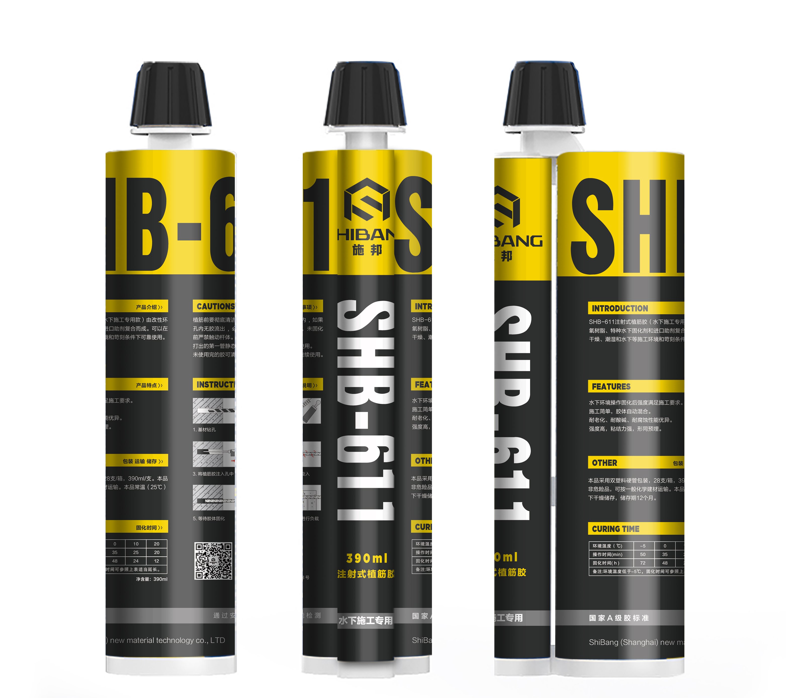 注射植筋膠（水下施工專(zhuān)用）