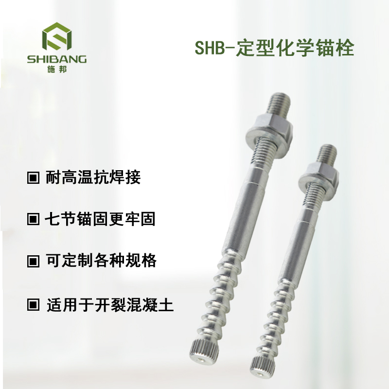 來聊一聊：為什么倒錐定型錨栓被廣泛應(yīng)用在軌道交通上？