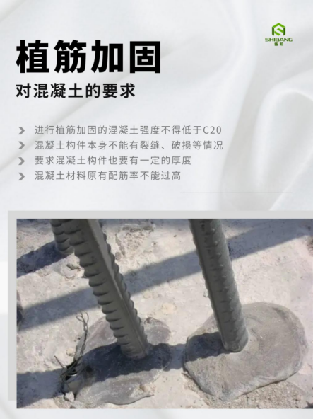植筋膠加固應用范圍廣，但對基材也有要求
