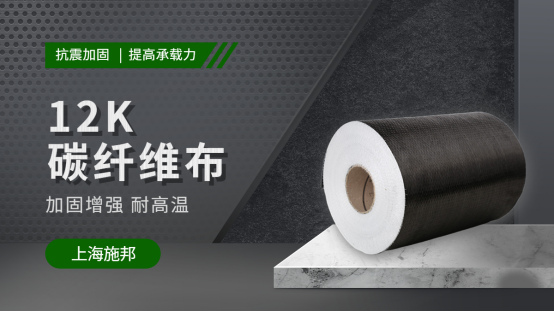 碳纖維布在防火上有出色的表現(xiàn)嗎？