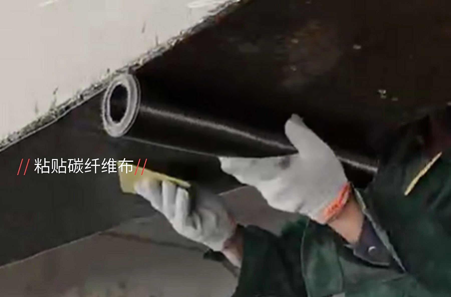 一級200g和一級300g碳纖維布，哪個加固性能更好？