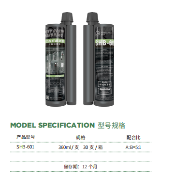 植筋膠的配比是多少？應(yīng)該如何配比？