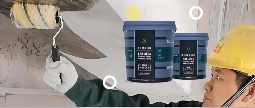 深入解析：碳纖維浸漬膠的性能與注意事項(xiàng)！