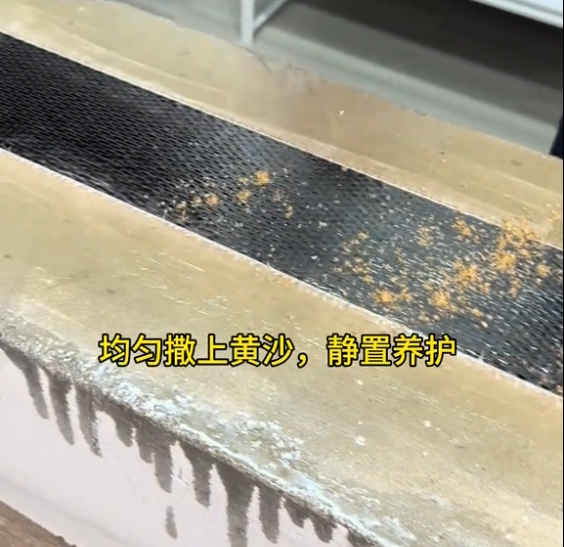碳纖維加固后就一勞永逸了？為什么經(jīng)常看見有撒黃沙